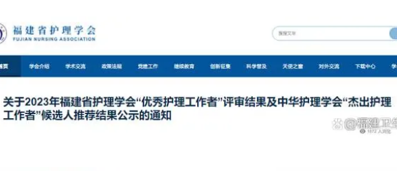 fujian0.png